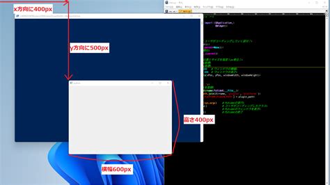 【Python／GUI】PySide6のチュートリアル、作りま .